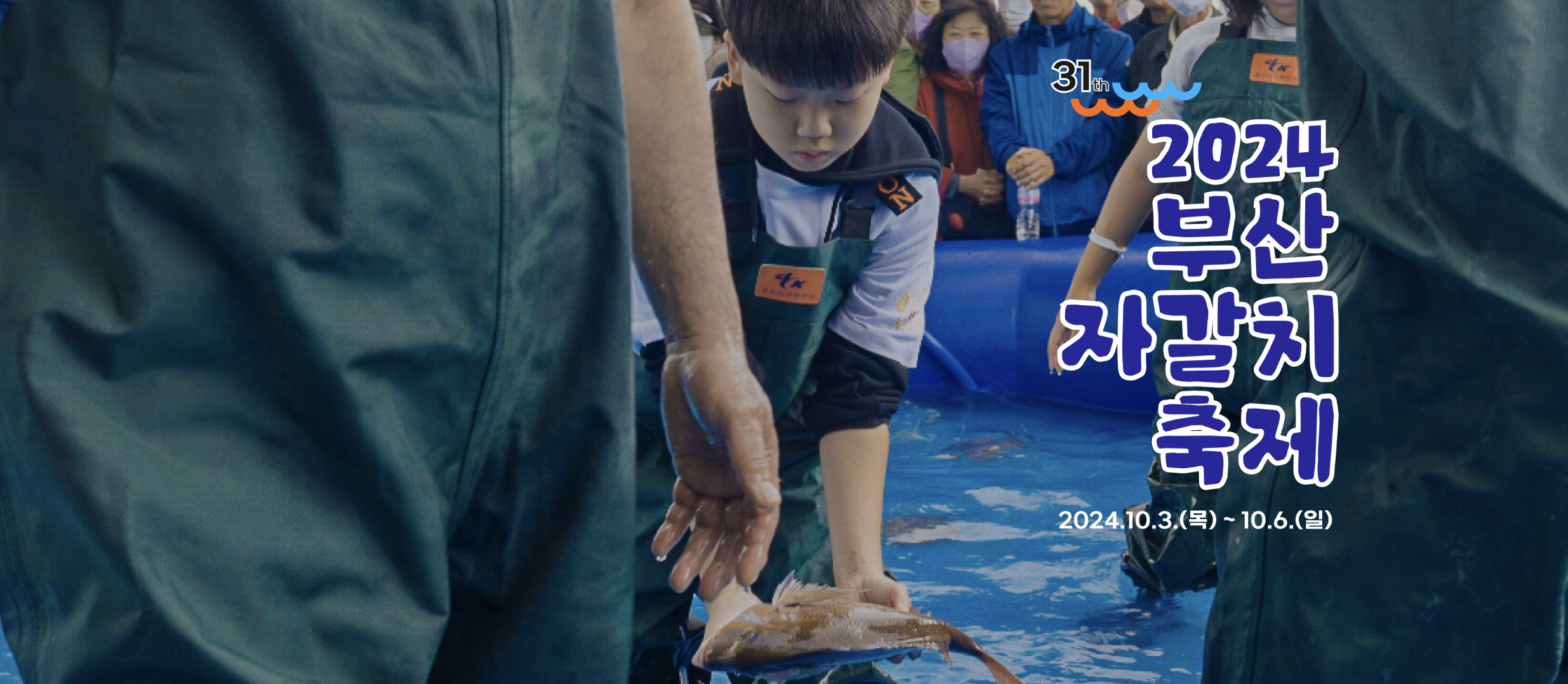 부산 자갈치 축제