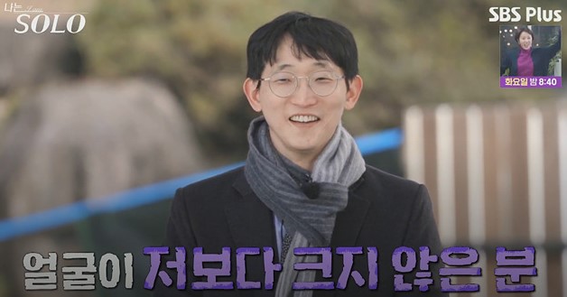 나는솔로 25기 광수 직업 프로필 소송