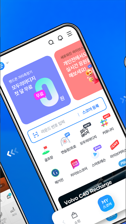 스마트스코어, 스마트 스코어 앱, 스코어, 부킹, 마켓, 투어, 골프장정보, 360만 명 이상의 골퍼가 선택한 어플