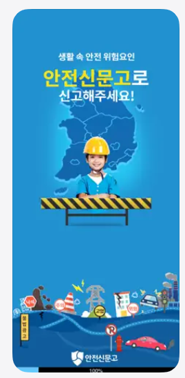 불법주차 신고방법