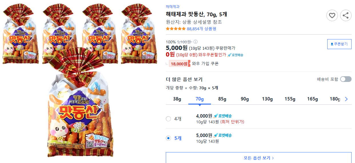 해태제과-맛동산,-70g,-5개