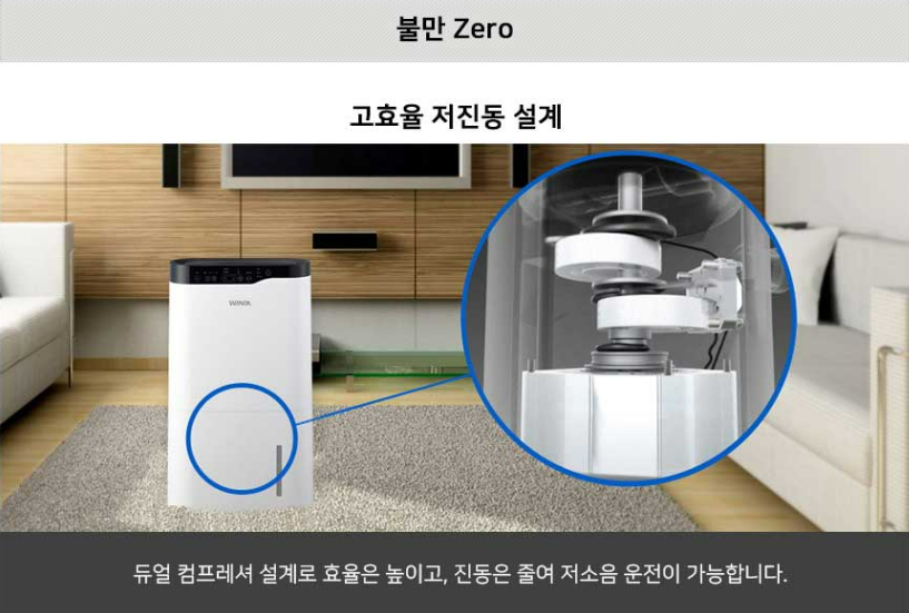 위니아-제습기