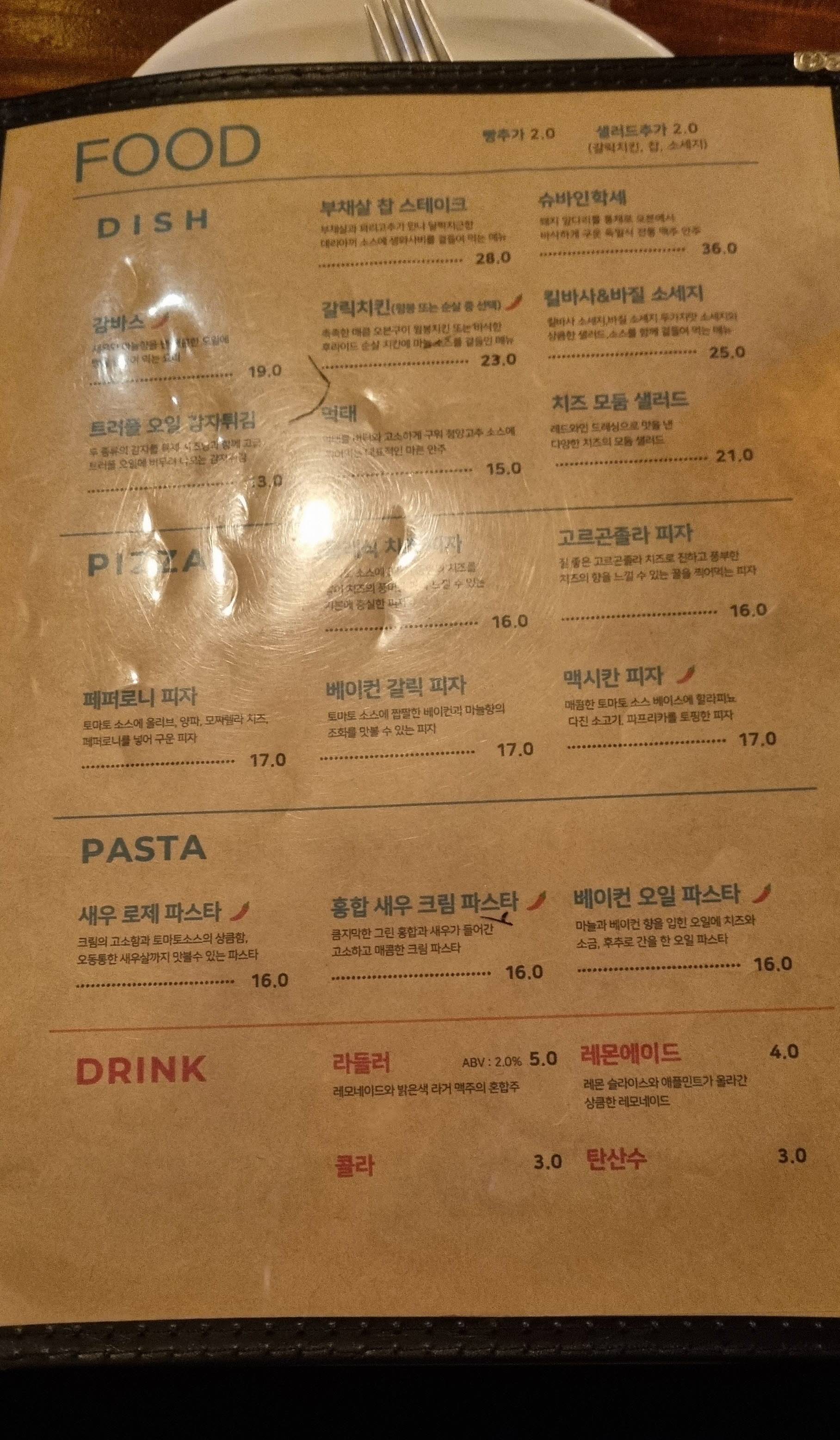 수제 맥주 맛집 대조 양조장