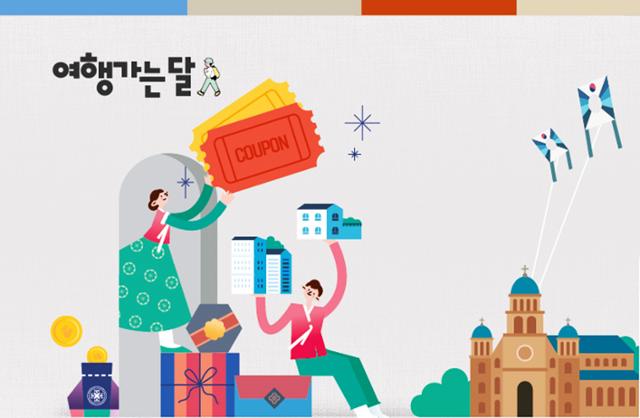 대한민국 숙박 세일 페스타