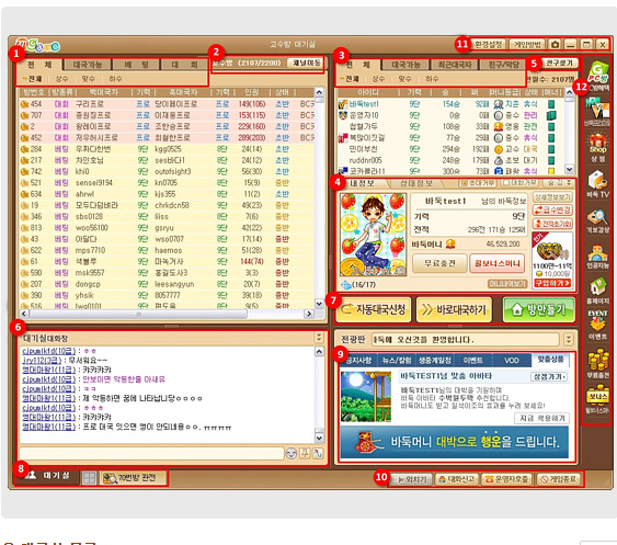엠게임 바둑 설치하기