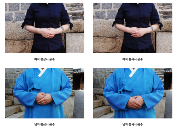 남여 손위치 세배 준비물과 환경