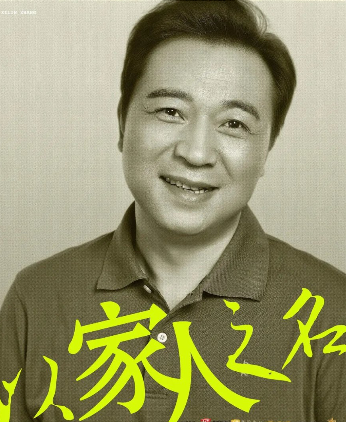 배우 장시린
