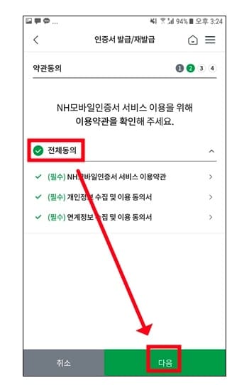 "초보자를-위한-NH농협-금융인증서-발급-가이드-처음-시작하는-분도-따라-하기-쉬운-간단한-절차와-팁"