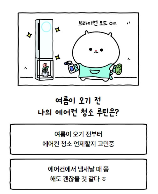 방구석 연구소 사고력 테스트