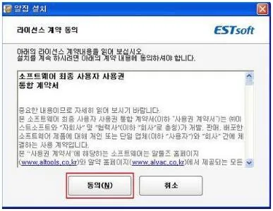 알집 다운로드