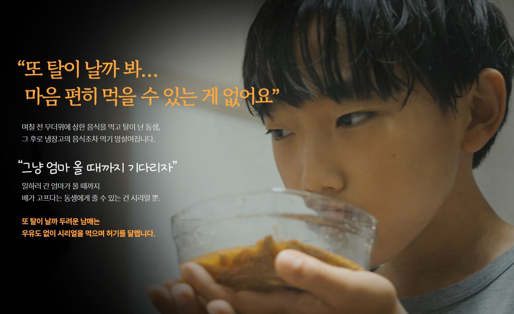 마음 편히 먹을 수 있는게 없어요2