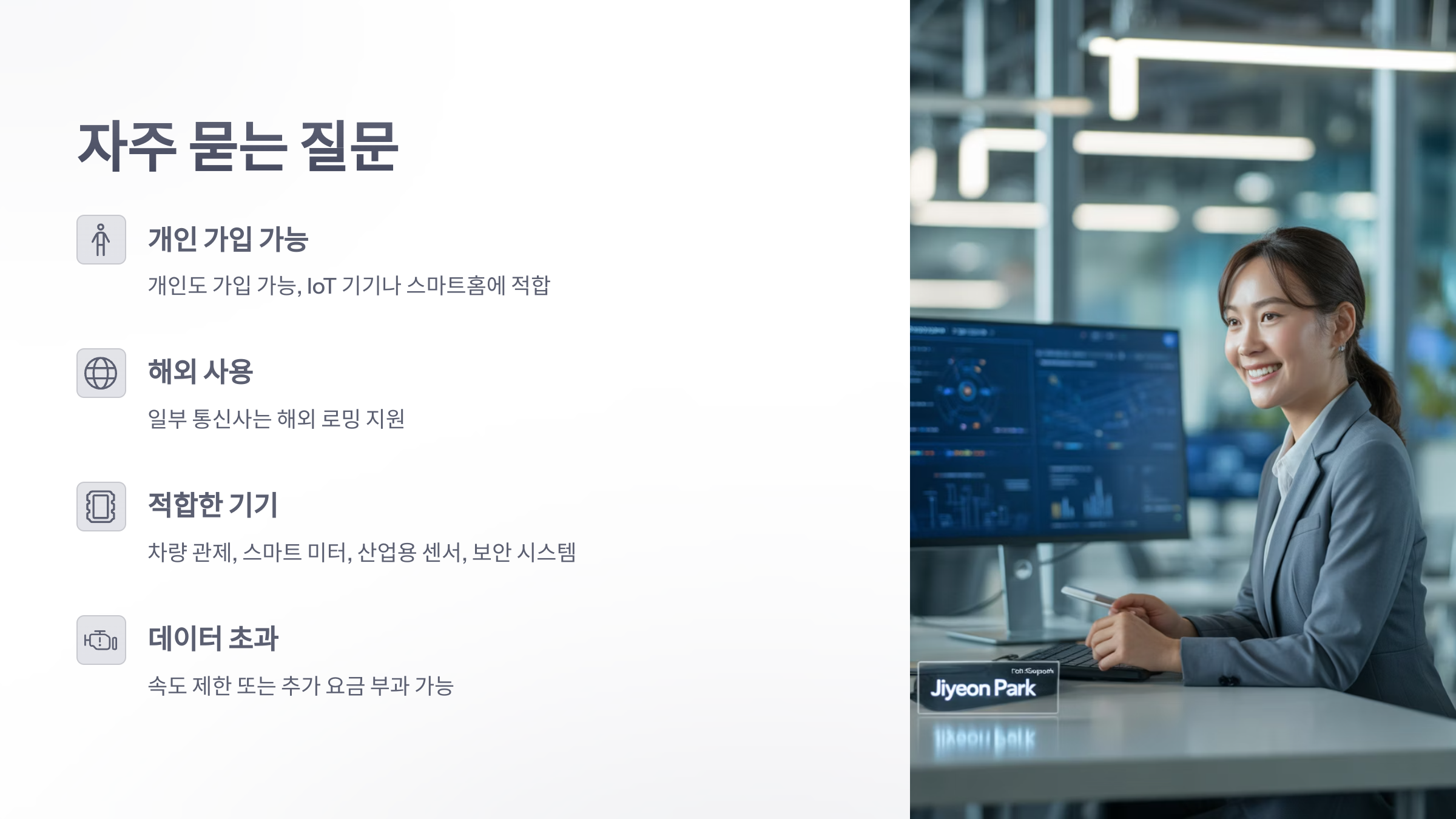 참조-m2m-요금제-5