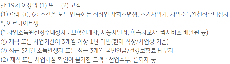 KB 처음EASY 신용대출