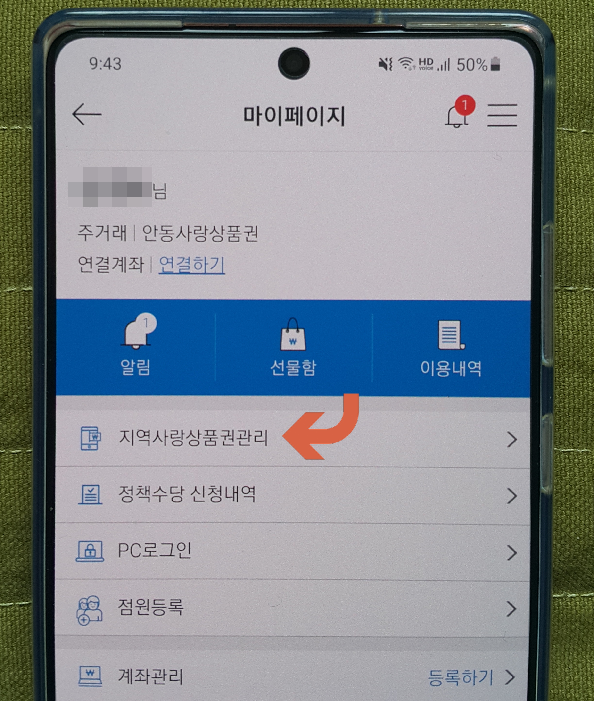 마이페이지 화면