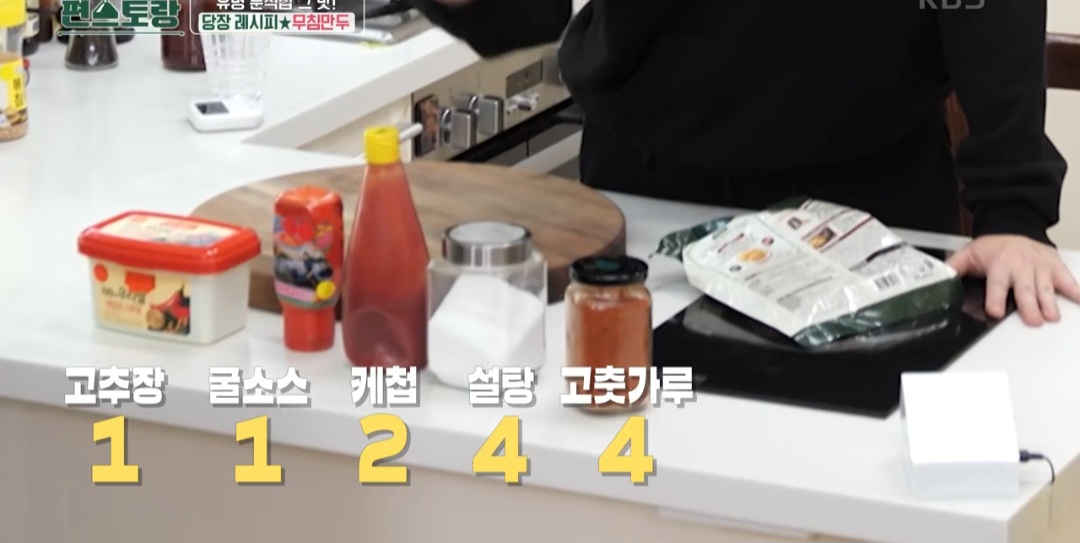 무침만두 소스