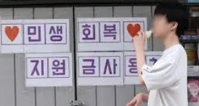 민생회복지원금-신청방법-미성년자-대리신청-팩트체크