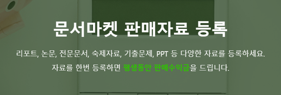 문서판매등록