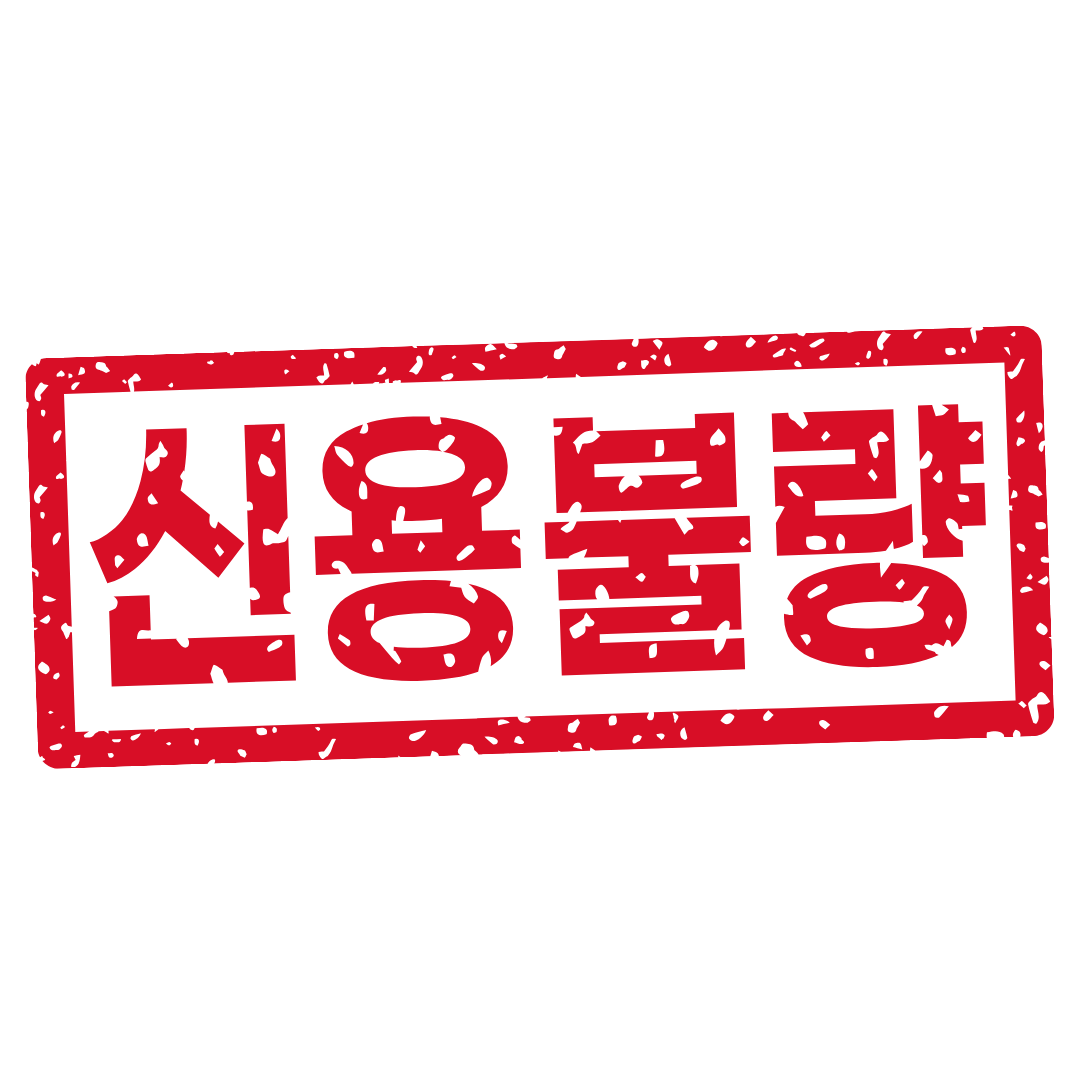 신불자 개인회생, 주저할수록 잃는 건 ‘시간’이 아닙니다