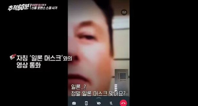 로맨스스캠 수법