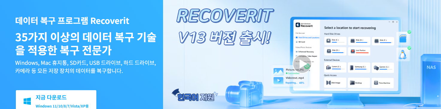 하드복구 프로그램 TOP 5 추천 (무료부터 전문가용까지 완벽 비교)