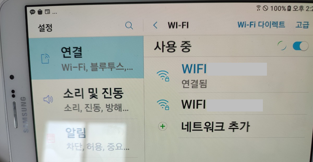 확실치 않음 => 연결됨 메세지