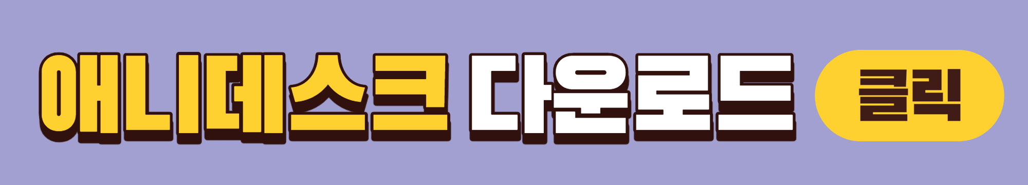 Anydesk(애니데스크) 다운로드