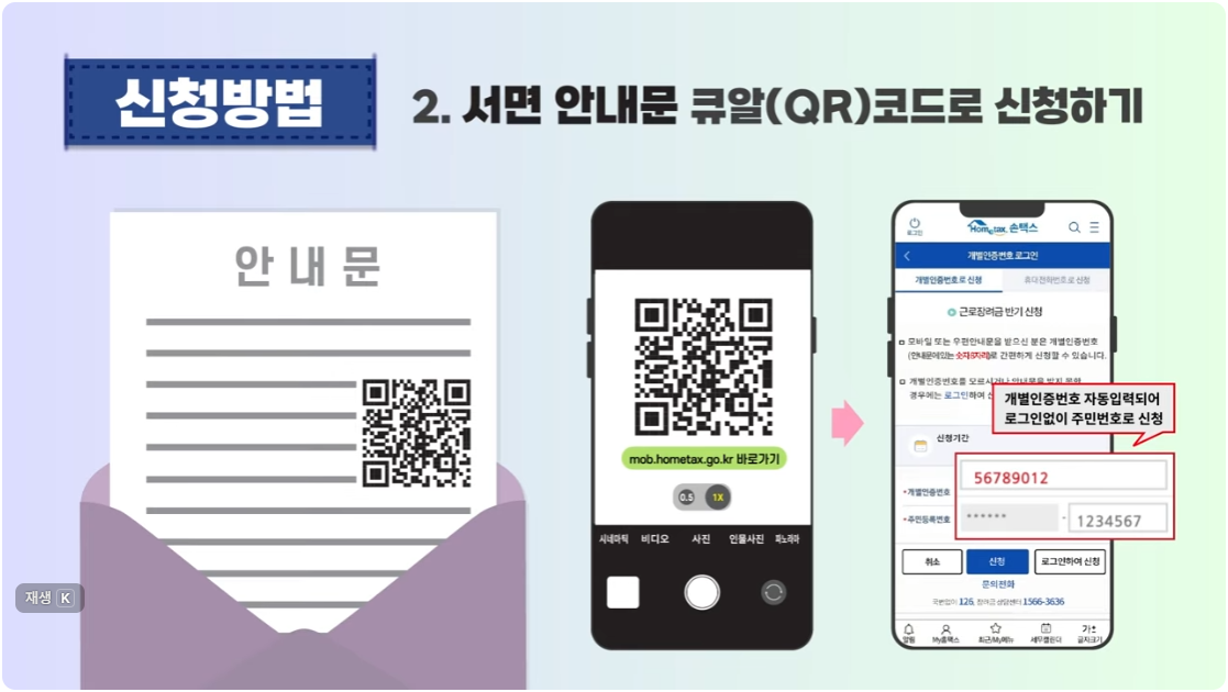 우편 안내문 QR코드