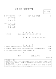 실종신고 접수증 발급 방법