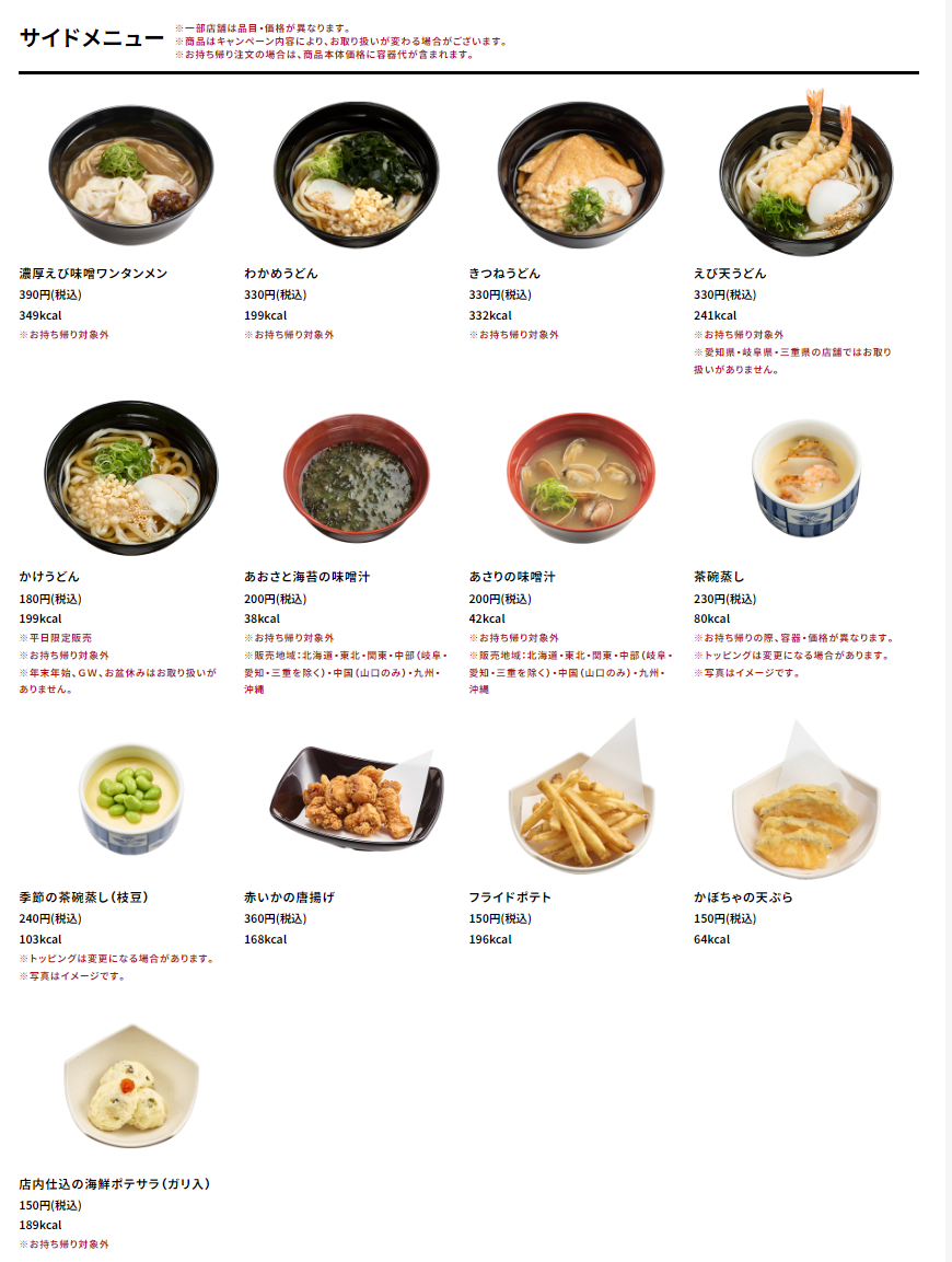 스시로 사이드 메뉴