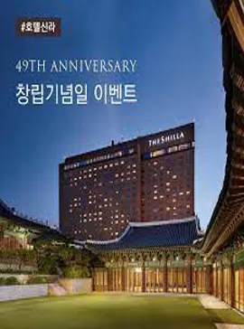 호텔신라