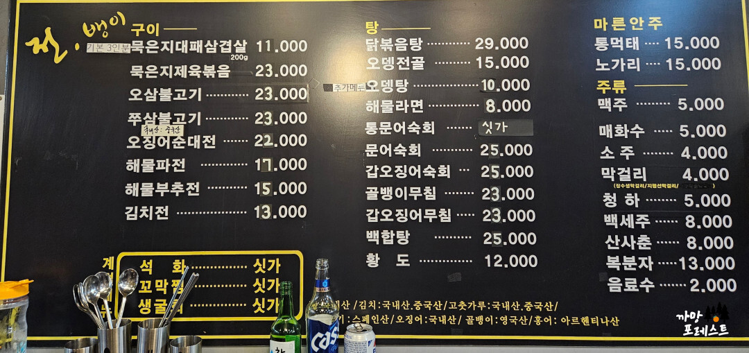 전뱅이 망포역 메뉴구성