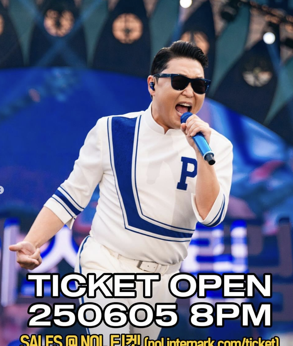 2025년 싸이 흠뻑쇼 인천