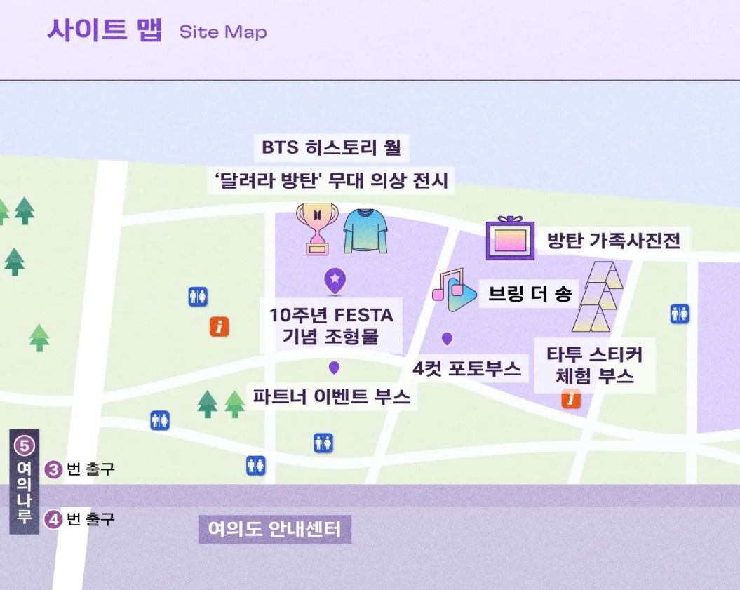 2023BTS페스타