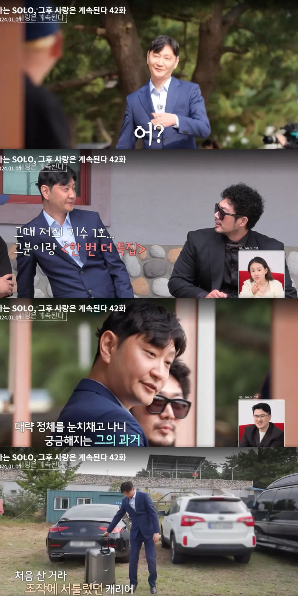 솔로민박에 입실하는 남자 3호.