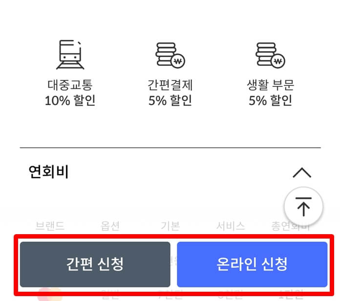 k패스-신한카드-발급방법