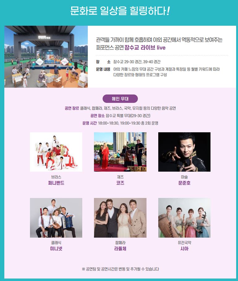 거리공연