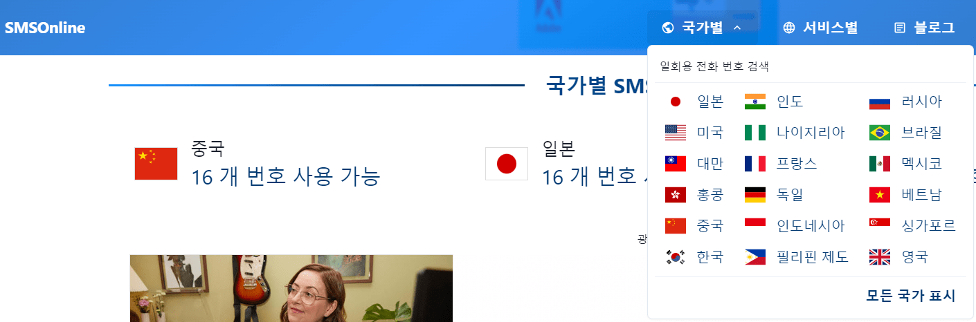 무료-휴대폰-인증-사이트