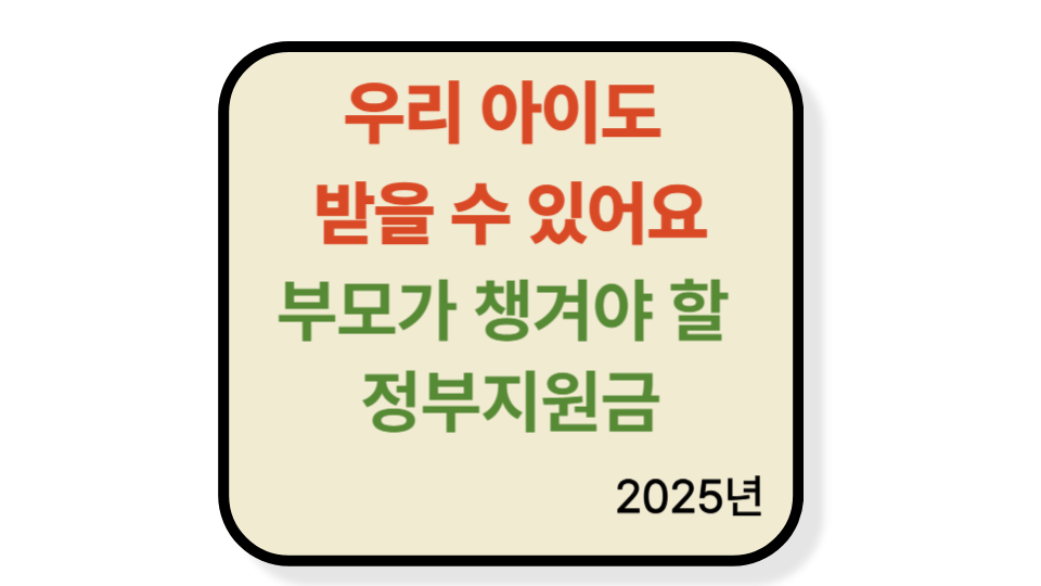 민생회복지원금 미성년자 신청 가이드
