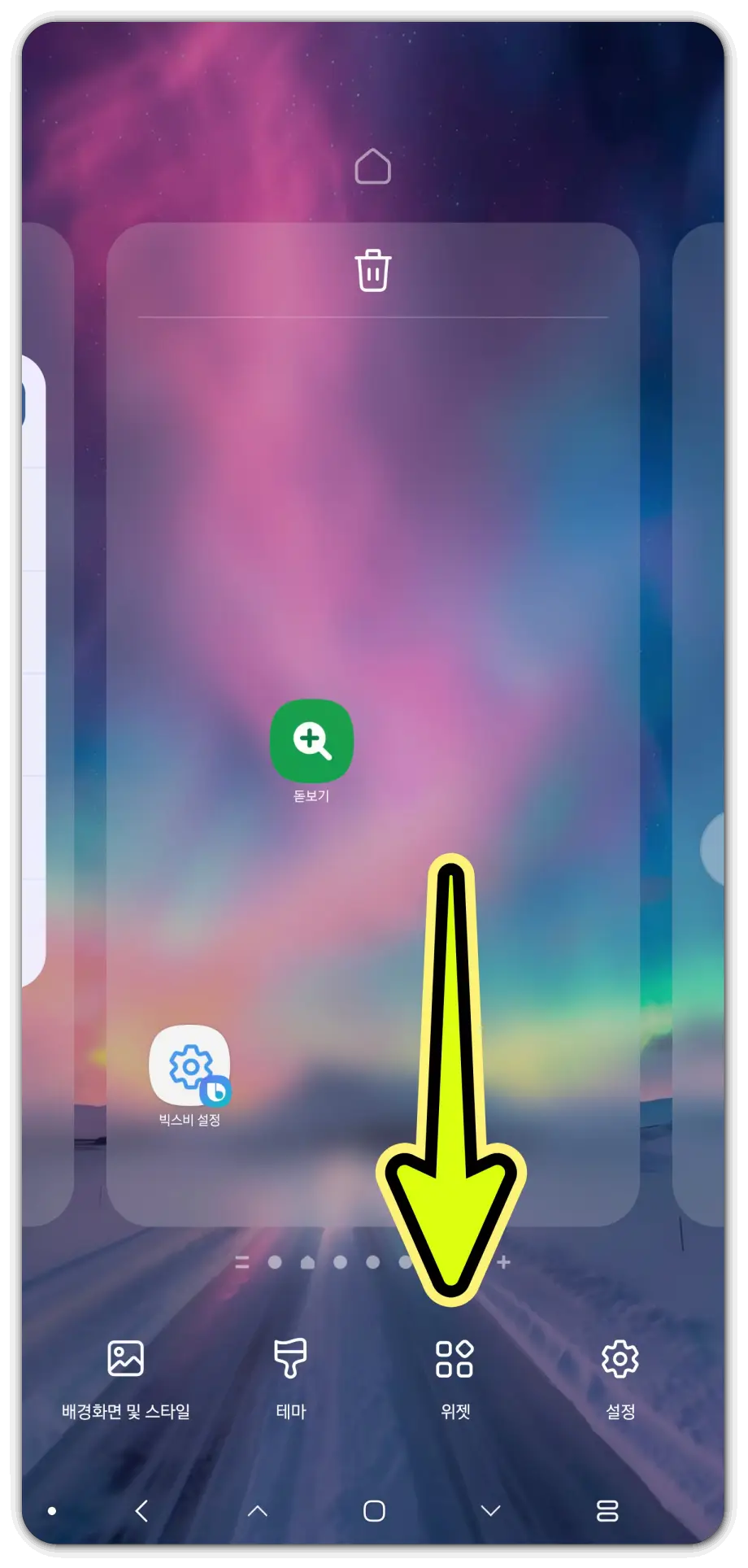 갤럭시-음성-입력-버튼-만들기