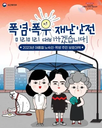 폭우 대비 하천 산책로 통제 정보 우회 동선 안내_7