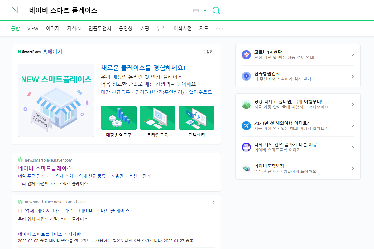 네이버플레이스 고객리뷰 댓글 쓰는 사이트