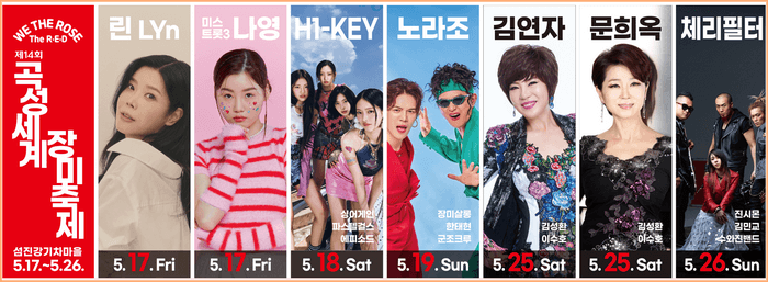 주요 콘서트