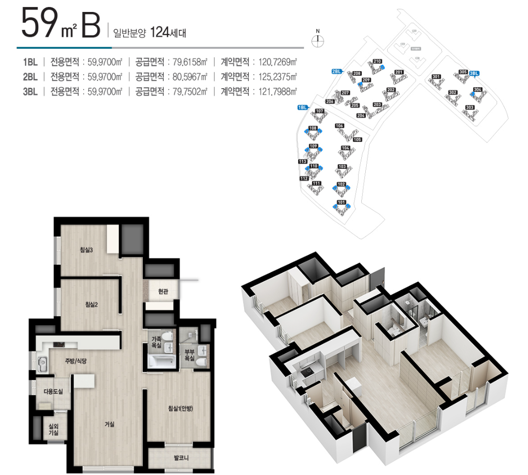 산성역자이푸르지오 59B 평면도