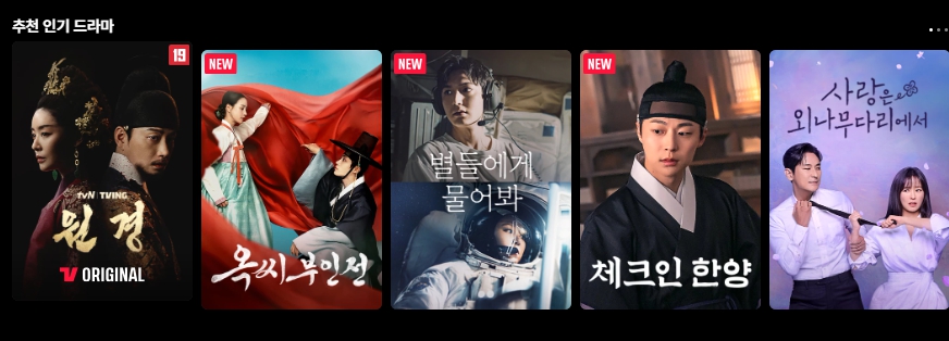 티빙