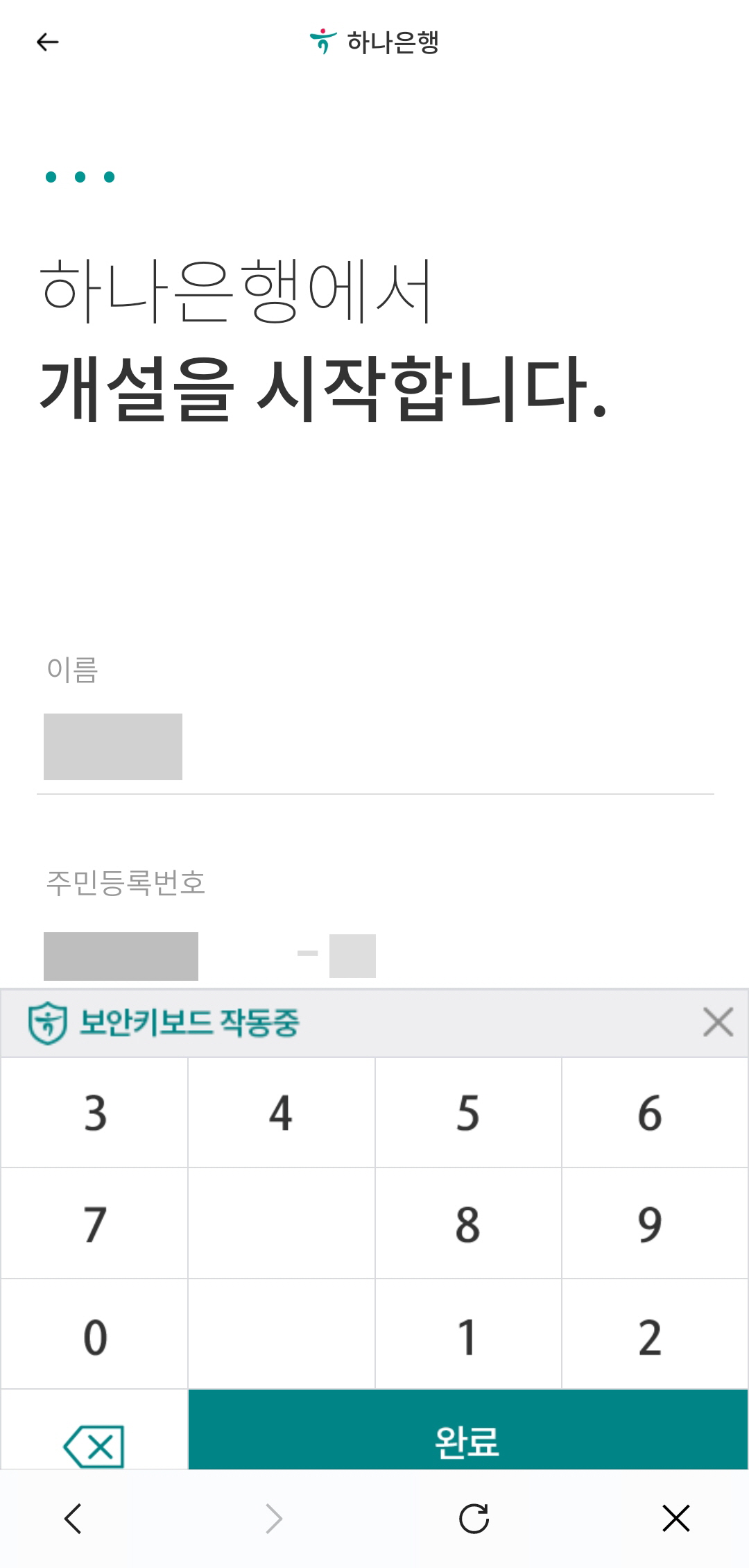 네이버페이 머니 하나통장 체크카드 신청 절차