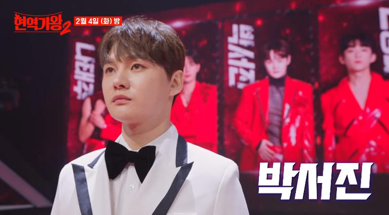 현역가왕2 투표 방법 및 최신 소식 안내