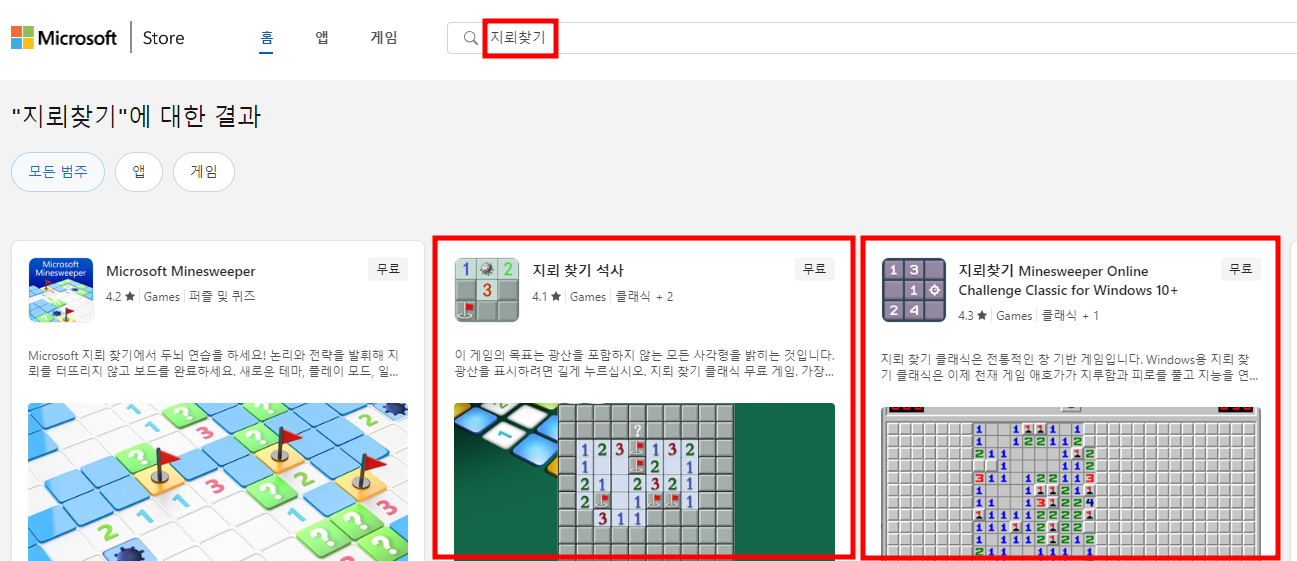 지뢰찾기 게임