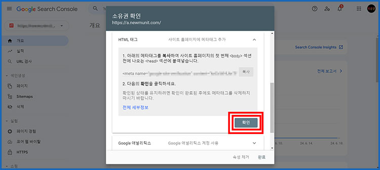 티스토리 구글에 검색 노출하는 방법