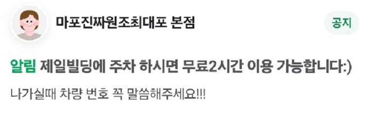 주차