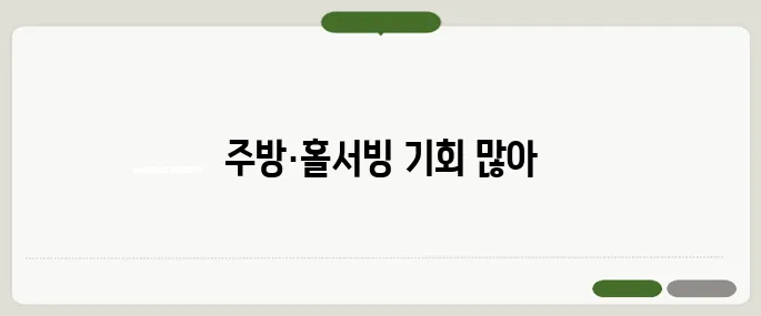 춘천교차로구인구직 주방·홀서빙 구인 많음